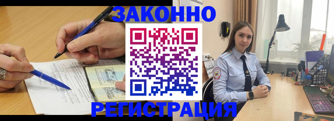 прописка от собственника в Самарской области