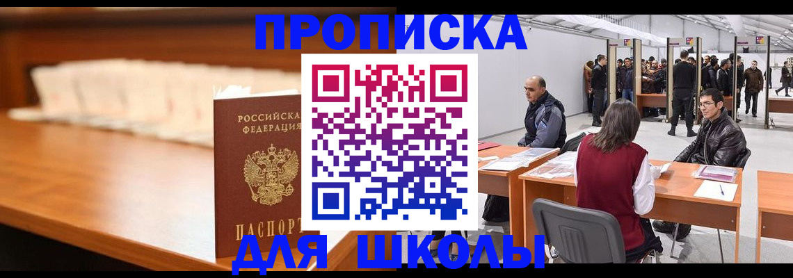 где прописаться в Самарской области