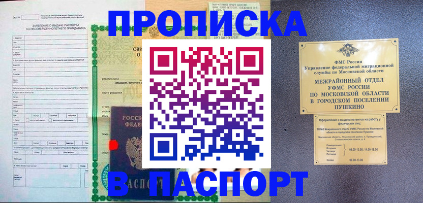 миграционный учет в Самарской области