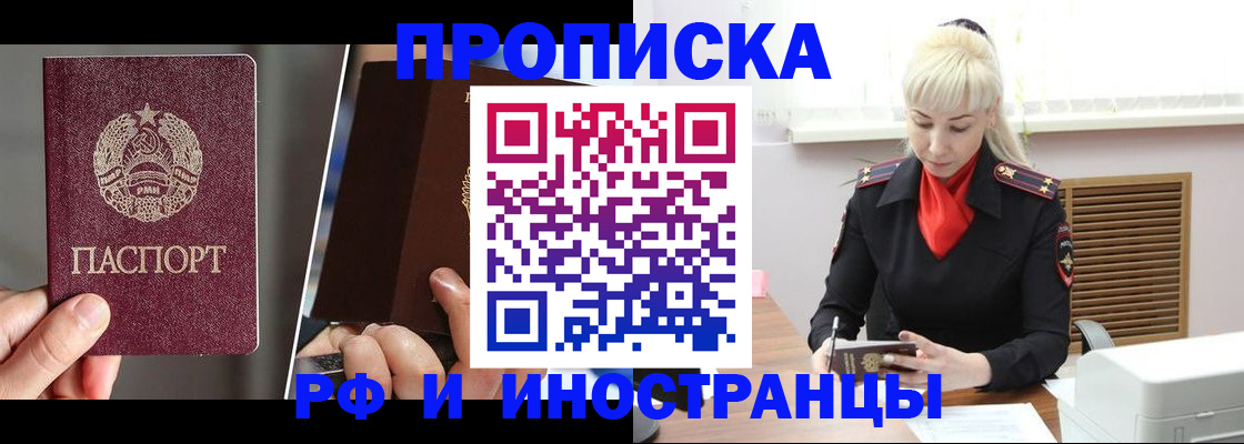 временная регистрация в Самарской области