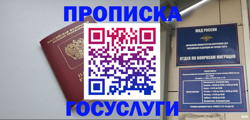 временная регистрация надежно в Самарской области
