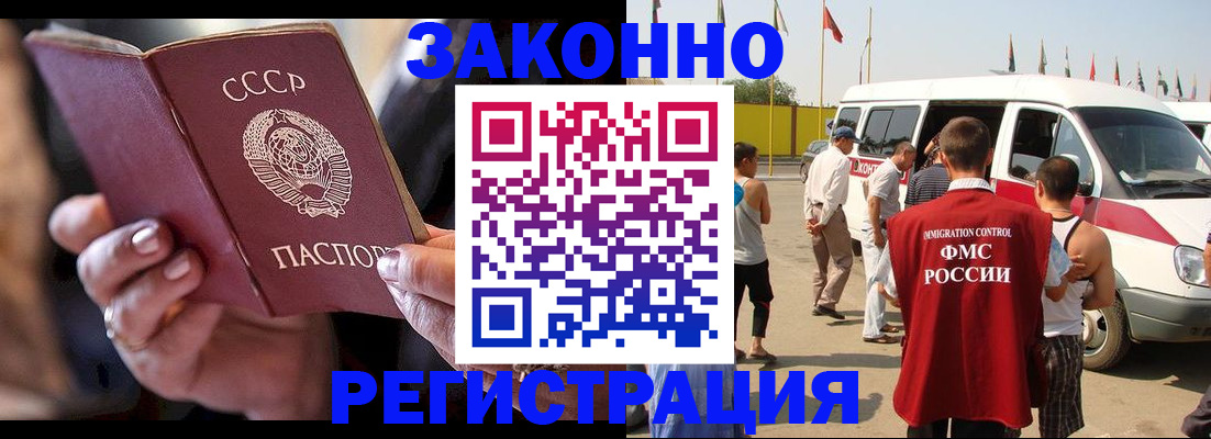 прописка от собственника в Самарской области
