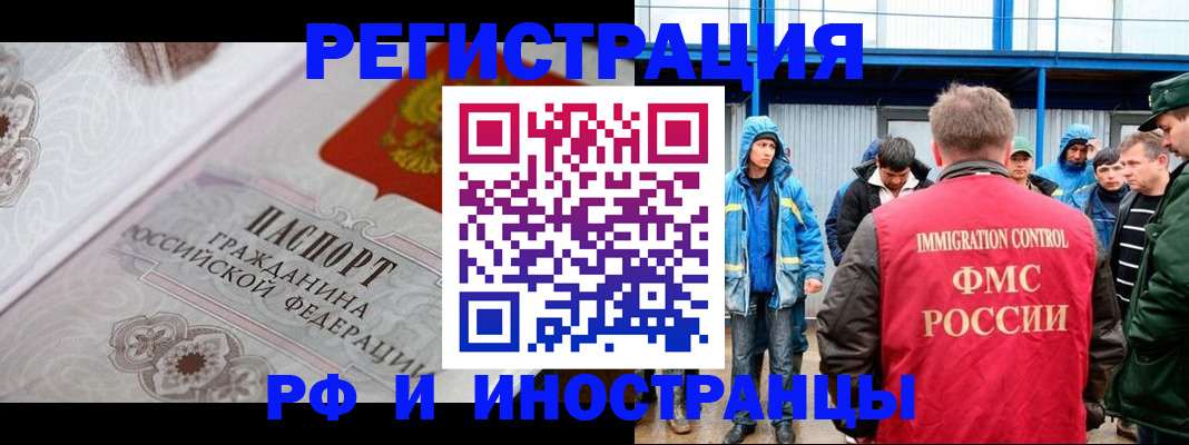 временная регистрация собственник в Самарской области